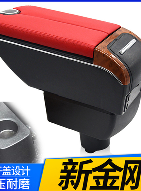 14-16吉利新金刚扶手箱专用新英伦2016金刚sc6中央手扶原装改装