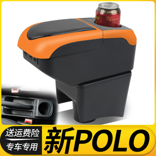 大众polo原装扶手箱201112