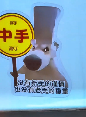 汽车贴纸防水车门装饰贴创意车贴狗狗恶搞新款整蛊实习标卡通动物