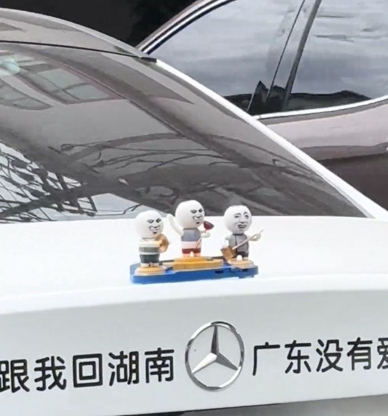 汽车摆件网红AR摇滚乐队可爱表情包卡通车载车顶摆件太阳能充电