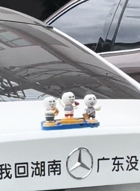 汽车摆件网红AR摇滚乐队可爱表情包卡通车载车顶摆件太阳能充电