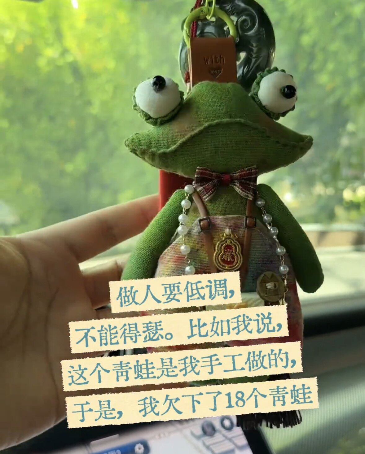 布艺手作玩偶丑萌创意小青蛙diy挂件摆件手工礼物定制可爱车挂