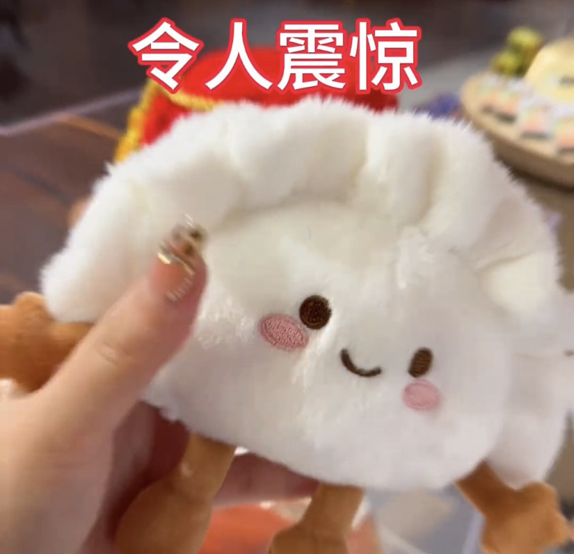 饺子玩偶醋坛子挂件零钱包山西可爱挂件纪念品礼物毛绒防尘
