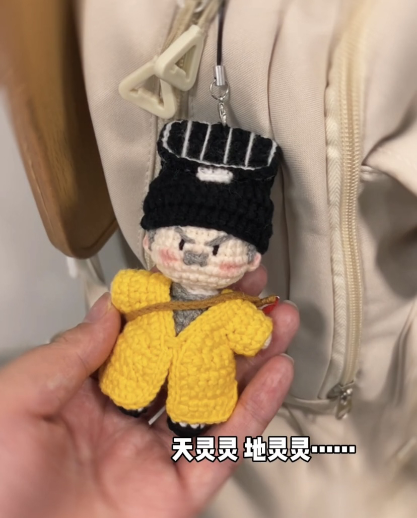 道长林正英师徒手工编织diy材料包毛线钩织包挂件钥匙扣创意礼物