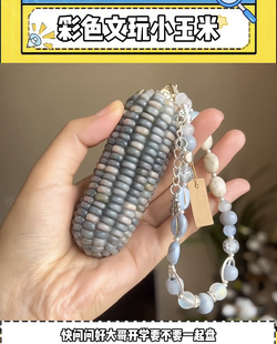 文玩玉米毛料手把件迷你宝石血丝玉米文宝小墩墩手持挂件玛卡龙色