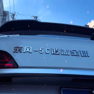 东风-5C覆盖全球个性通用定制实心不锈钢创意汽车尾标车贴