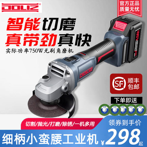 多利仕BD760无刷大功率角磨机