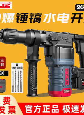 多利仕锂电充电电锤冲击钻BD239无刷重型大功率电镐打混凝土钻孔