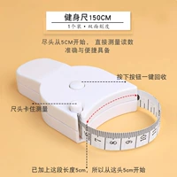 Линейка, 150см, 1 шт