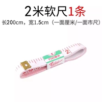 [Wid -wide и толще] Pink Soft Ruler 200 см 1 установка