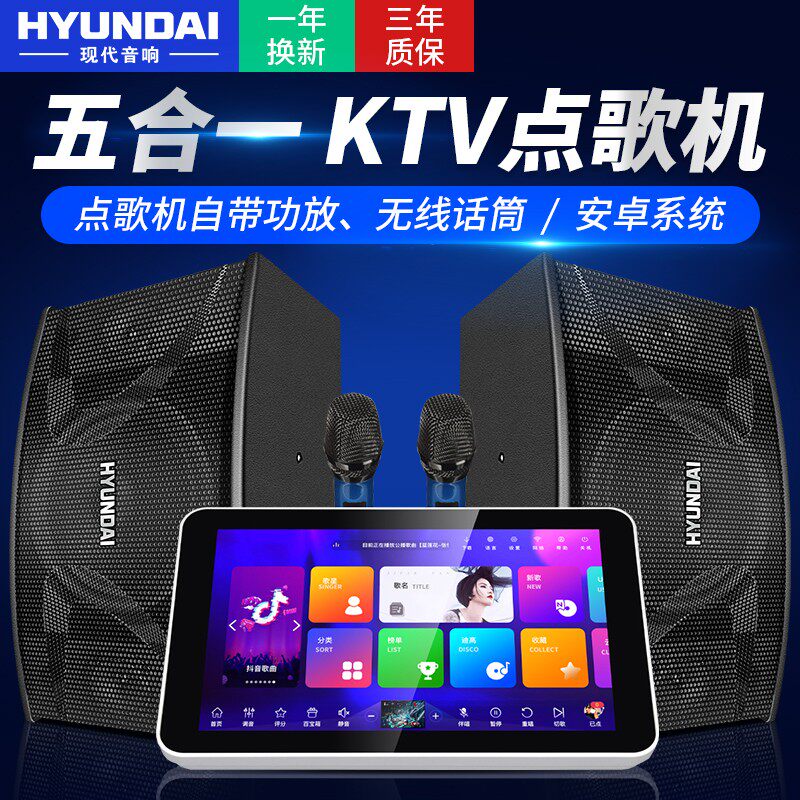 现代家庭ktv音响套装全套家用影院客厅K歌点歌机触摸屏一体机设备