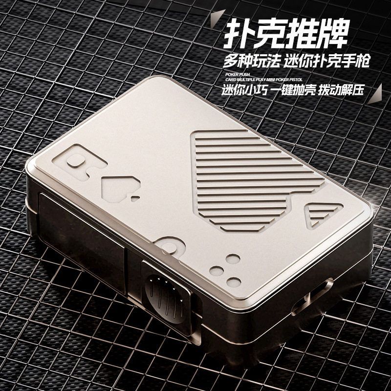 泰真扑克推牌玩具枪抛壳解压软弹枪合金男孩手枪玩具抢发射器