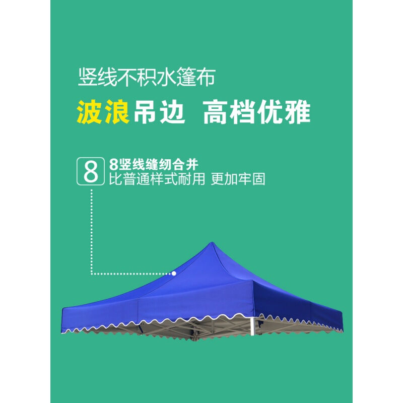 雨棚布户外四角四脚伞帐篷布顶布加厚棚防雨伞布地摊3X3摆摊篷遮