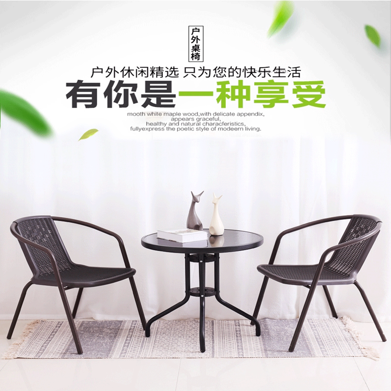 迹邦户外桌椅套装阳台庭院休闲藤椅露天咖啡桌椅靠背椅套装户外桌