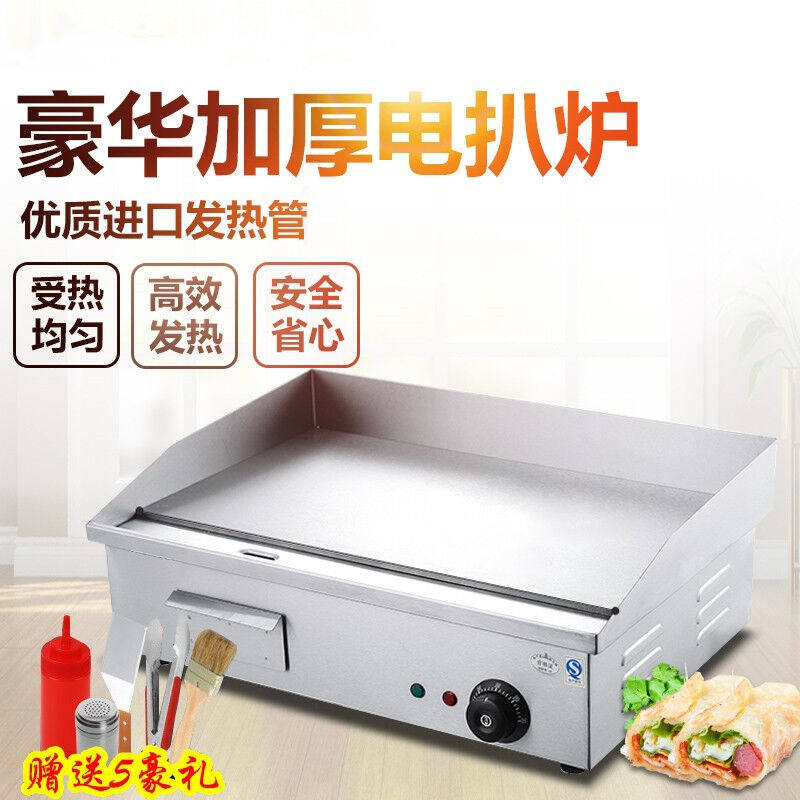电扒炉煤气手抓饼机器燃气铁板烧设备煎鱿鱼烤串烤冷面商用巨阔81属于什么档次？