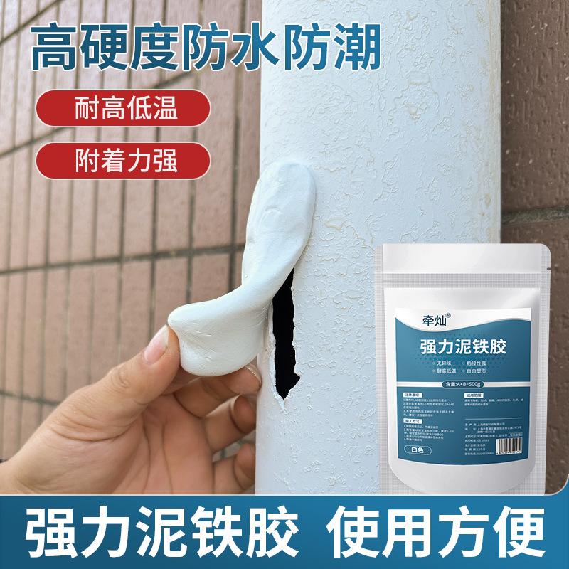 泥铁胶修补强力油箱粘合铁泥塑型胶水管补漏铸工胶金刚泥万能金属焊接胶暖气片修复塑钢土发动机ab胶耐高温