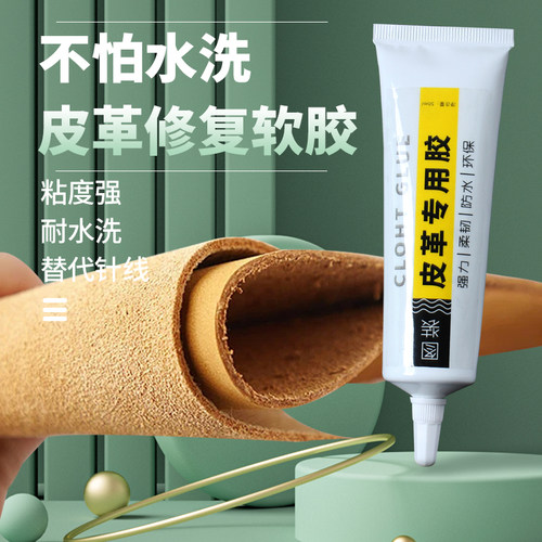 皮革专用胶粘布料的胶水图装