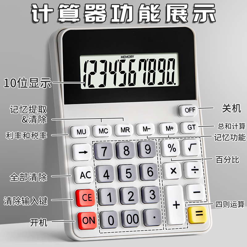 人教版同款计算器小学生专用四年级上册下册课本同步计算机数学课分数多功能学习数学教具小型便携儿童用