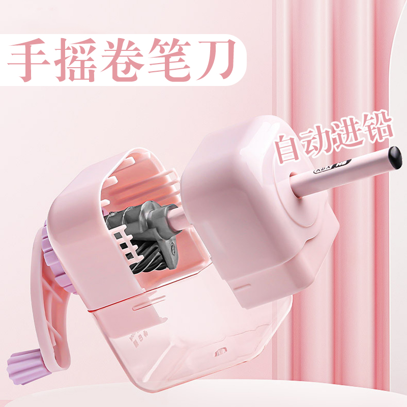 手摇卷笔刀小学生转笔刀专用削笔刀自动进铅儿童铅笔削笔器幼儿园女孩卡通手动钻笔刀男孩旋绞刨笔机