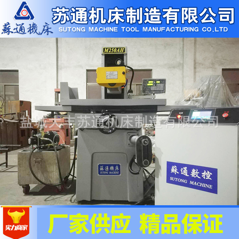 厂家供应 数控磨床 m250ahk可手机视频对接现场