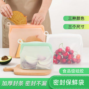 硅胶保鲜袋冰箱食物冷冻食品级密封袋家用分装耐高温矽胶收纳袋子