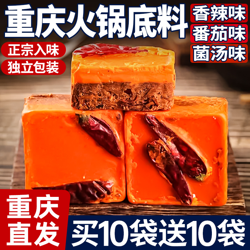 重庆正宗牛油火锅底料小包装