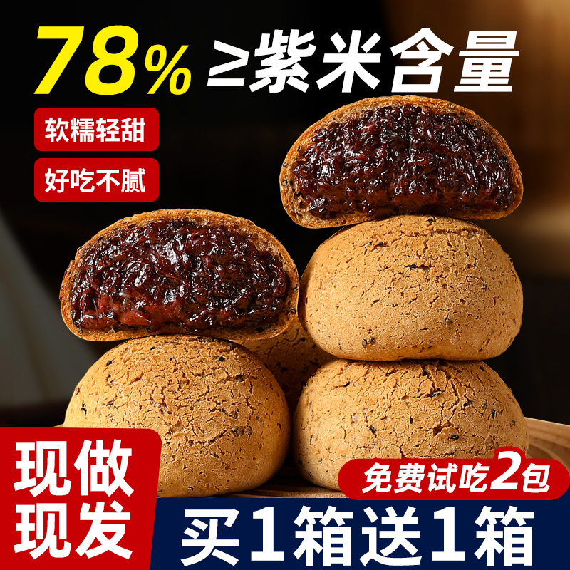 紫米麻薯面包爆浆麻球解馋小零食