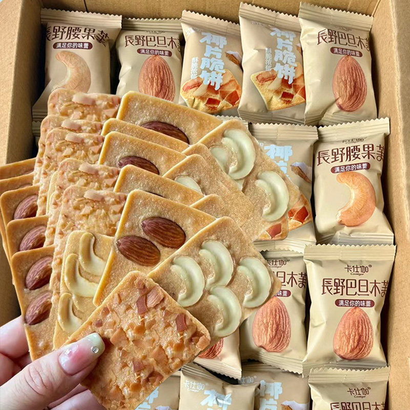 坚果芙饼干巴旦木椰片芙脆曲奇单独小包装干酪蛋糕网红休闲小零食