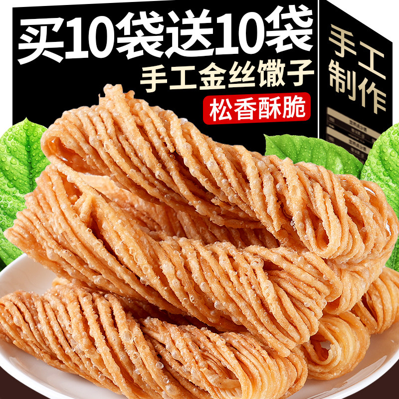 金丝馓子油炸撒子徐州特产独立包装安徽特产小吃办公室休闲零食品,零食/坚果/特产,中式糕点/新中式糕点,淘宝优惠券,粉丝福利购,淘宝优惠卷