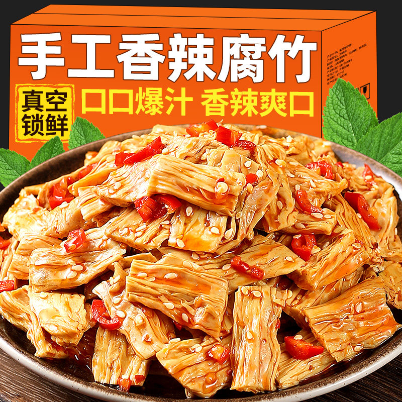 香辣腐竹辣条网红爆款手工辣条湖南特产解馋零食小吃休闲食品批发