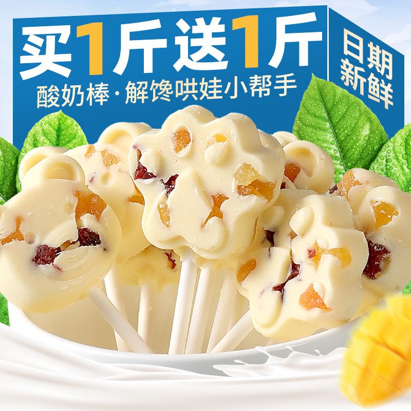 一滴酸奶棒棒糖混合果味巧克力棒好吃的儿童解馋零食休闲食品小吃
