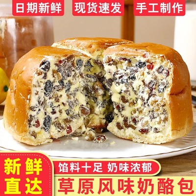 坚果奶酪包新疆塔城风味正特宗产奶油面包马奥里同款糕点小吃零食