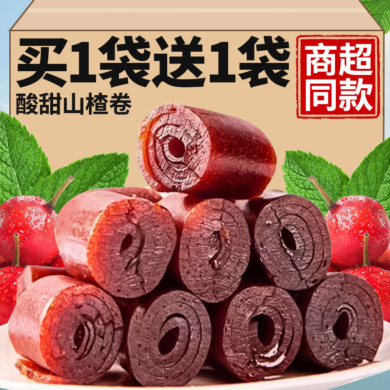 山楂卷果丹皮小包装散装山楂果铺山楂条老式卷小吃网红零食品整箱,零食/坚果/特产,山楂类制品,淘宝优惠券,粉丝福利购,淘宝优惠卷