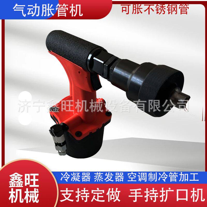 气动空调换热器生产维修工具扩口器铜管胀口器风动胀管器