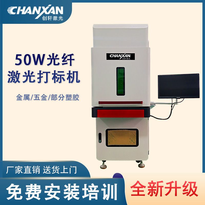 光纤激光打标机 不锈钢铭牌激光刻字喷码打印 塑胶材料激光刻字图片
