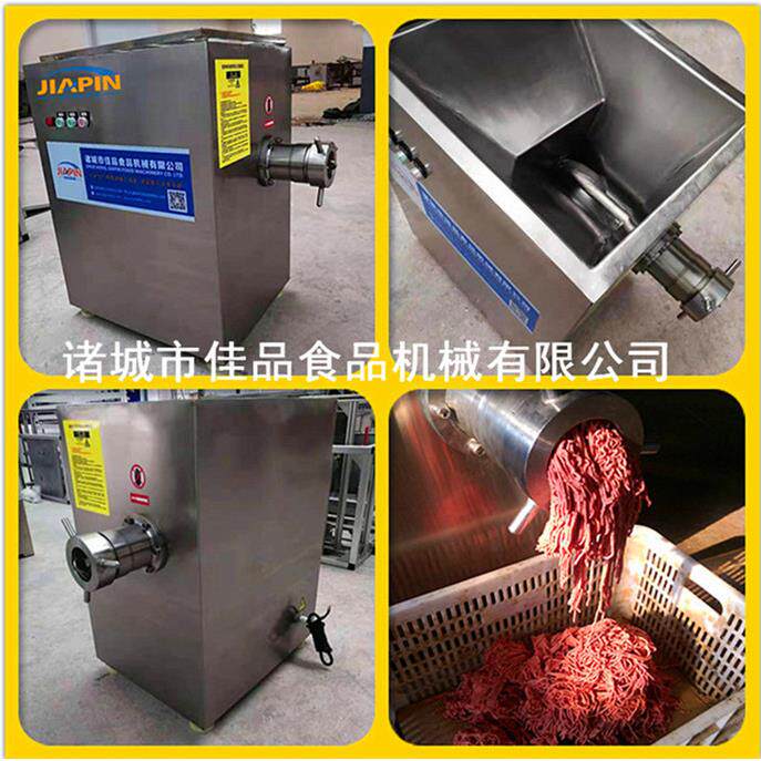 佳品 冻肉绞肉机 可绞冻肉冻盘 保鲜破碎绞肉一体机