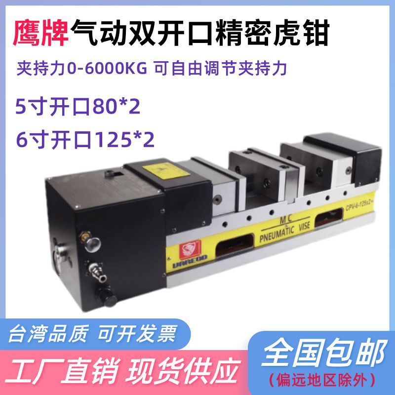 CPV-6寸-125*2气动自定心虎钳CNC工装夹具零点定位快换夹具加工中