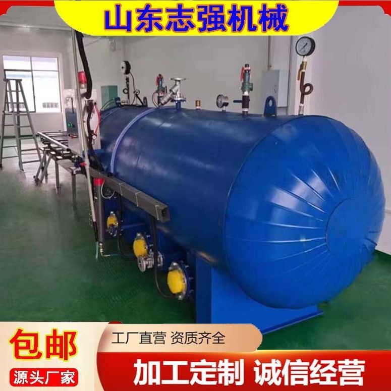 现货家禽动物湿化机 窗帘定型机 全自动橡胶轮胎硅胶条硫化罐厂