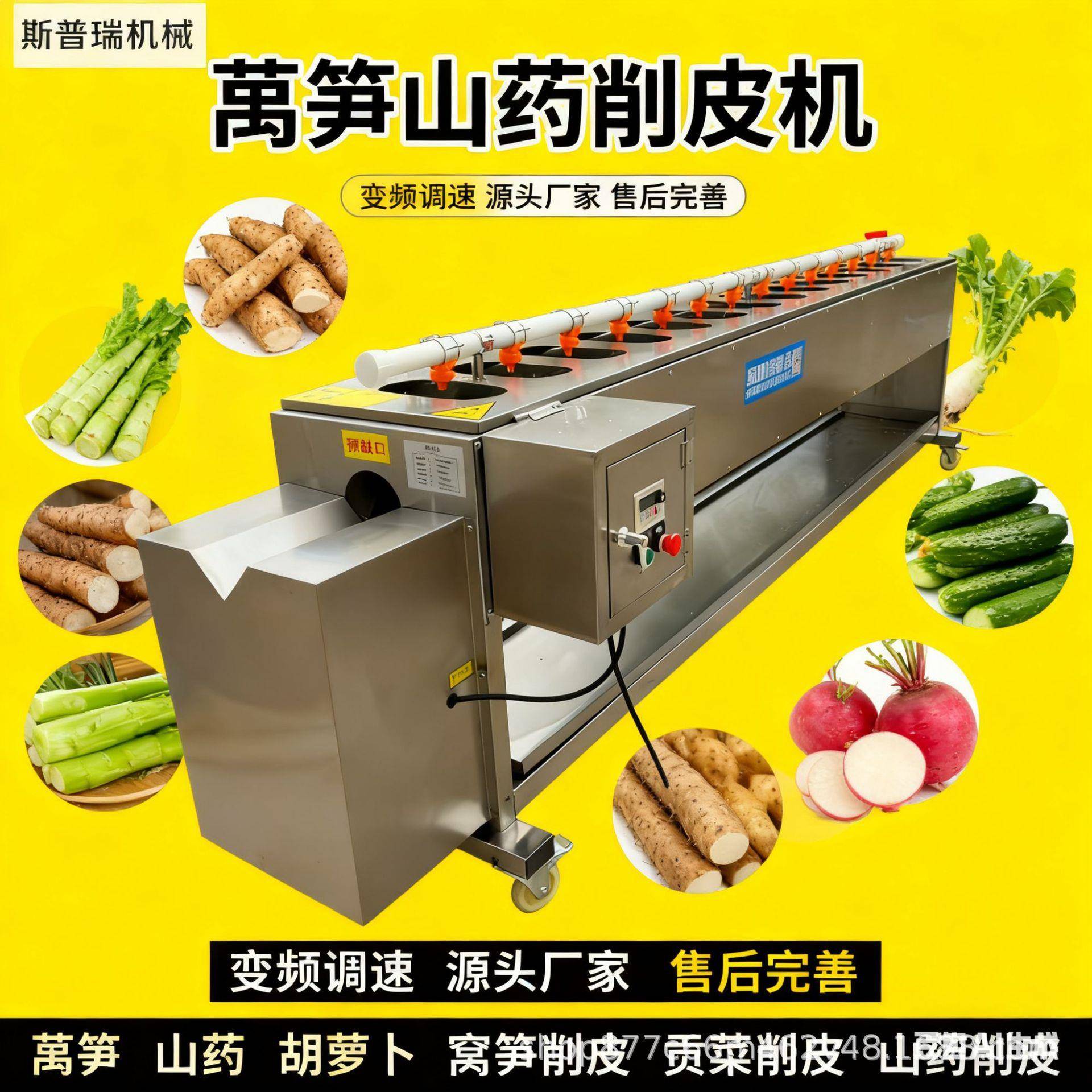 厂家铁棍山削皮设备 牛蒡莴笋全自动刮皮机 不锈钢黄瓜去皮机