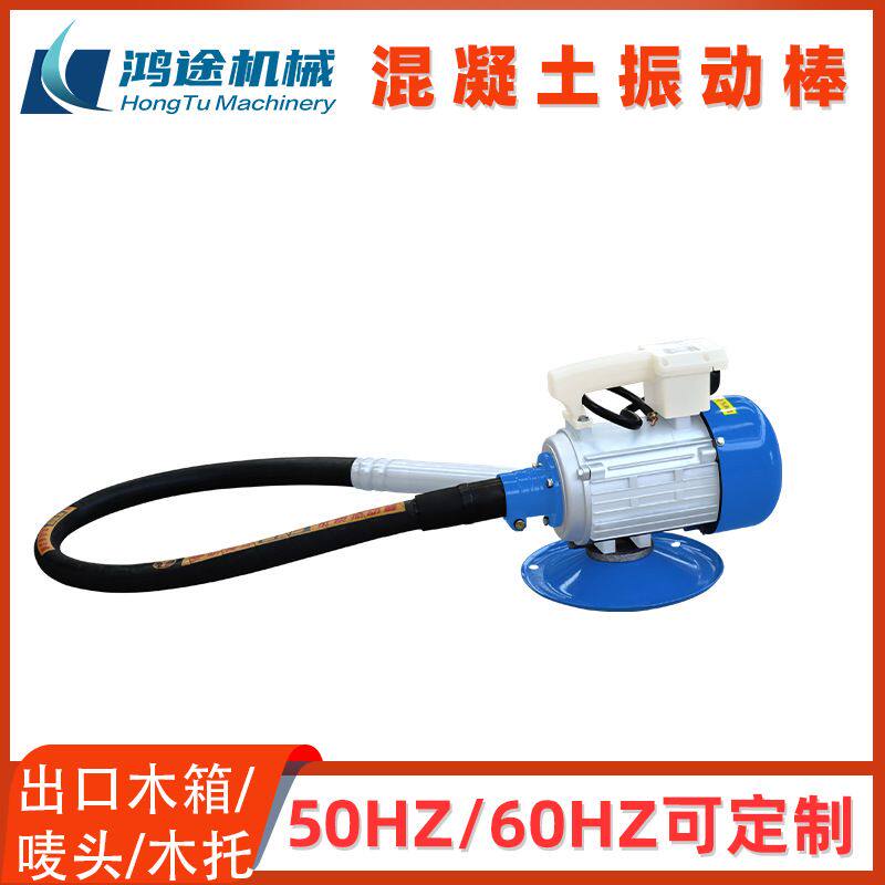 插入式混凝土震动器建筑工地桥梁隧道高速公路混凝土便携式振动棒