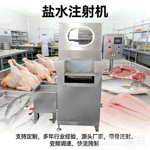 肉类腌制设备全自动猪排腿骨注射机大豆蛋白拉丝蛋白注射机