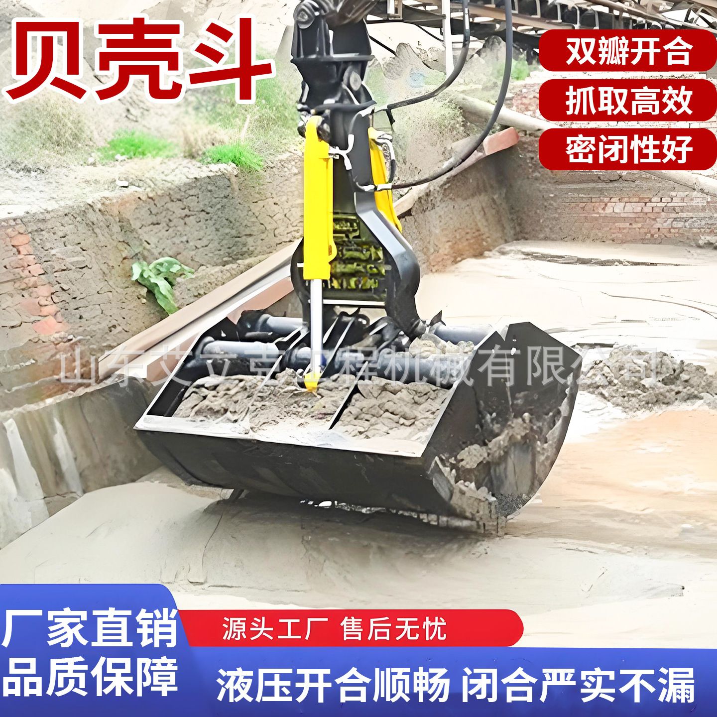 挖机贝壳斗工程抓沙抓石挖斗双瓣开合贝壳斗挖掘机属具贝壳斗