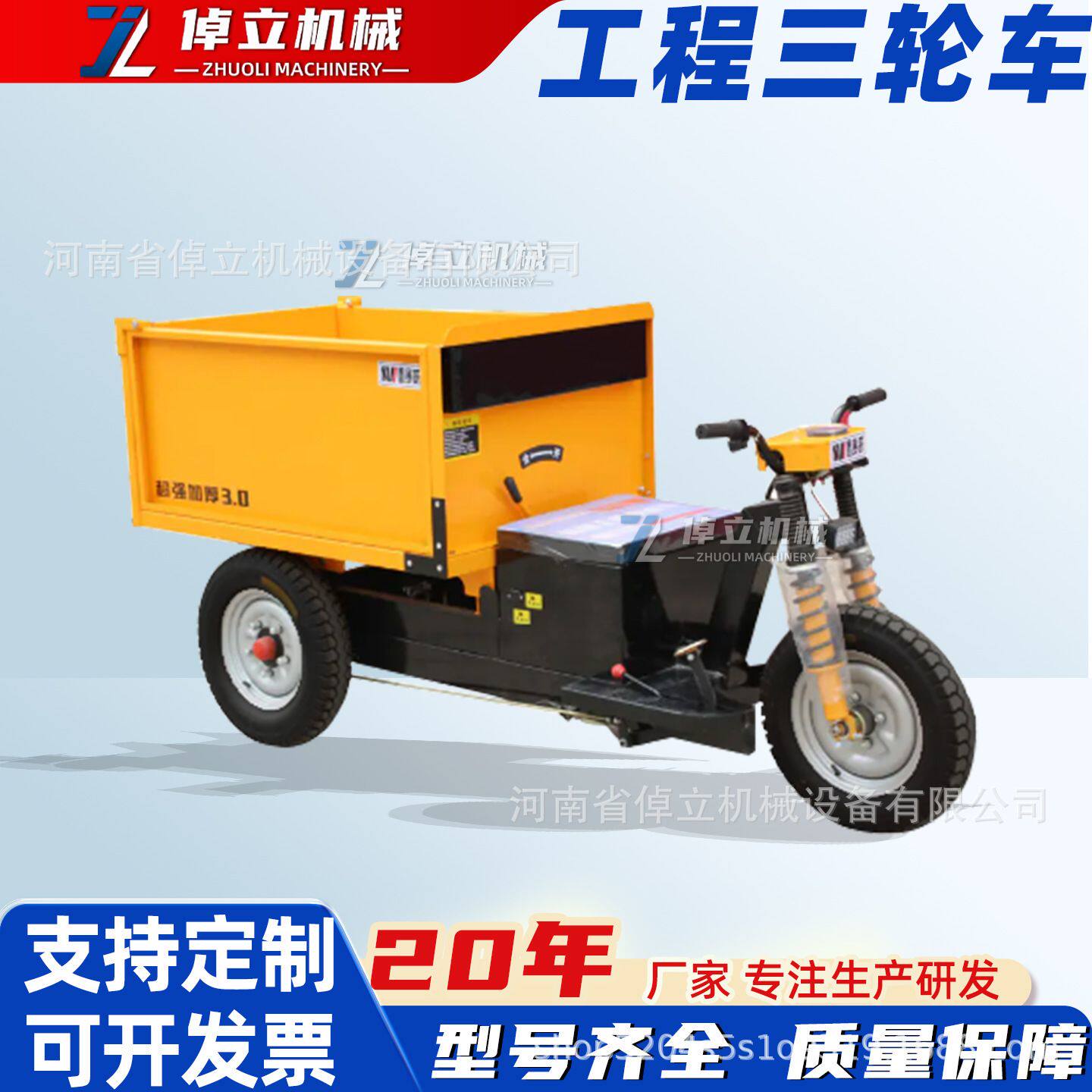 建筑工程三轮车自卸工地载重运输车电动三轮车拉货翻斗三开拉粪车