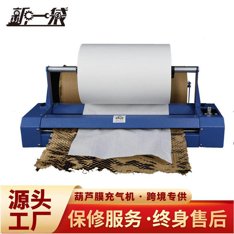 自动蜂窝包装纸出纸机复合牛皮快递打包填充防护震蜂窝纸撕纸机