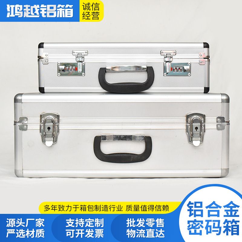 铝合金工具箱 密码拉杆箱防护箱家庭文件储物箱密码箱医用仪器箱