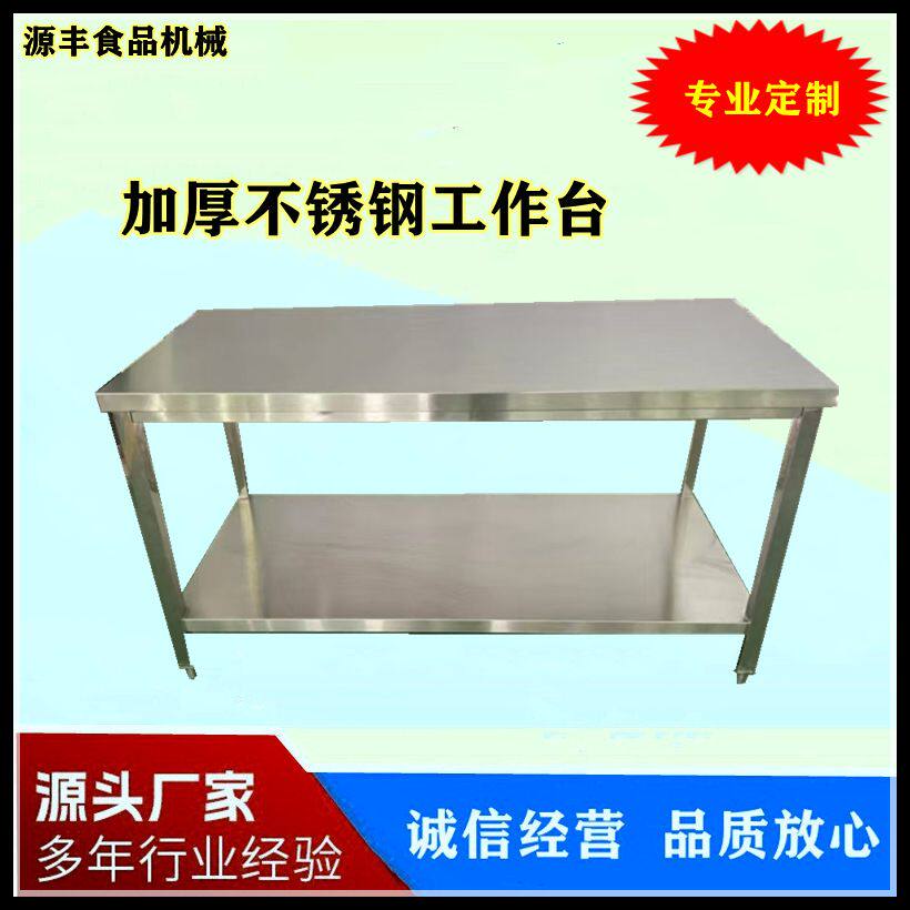 定制不锈钢双层工作台操作台厨房工作台/防静电工作台