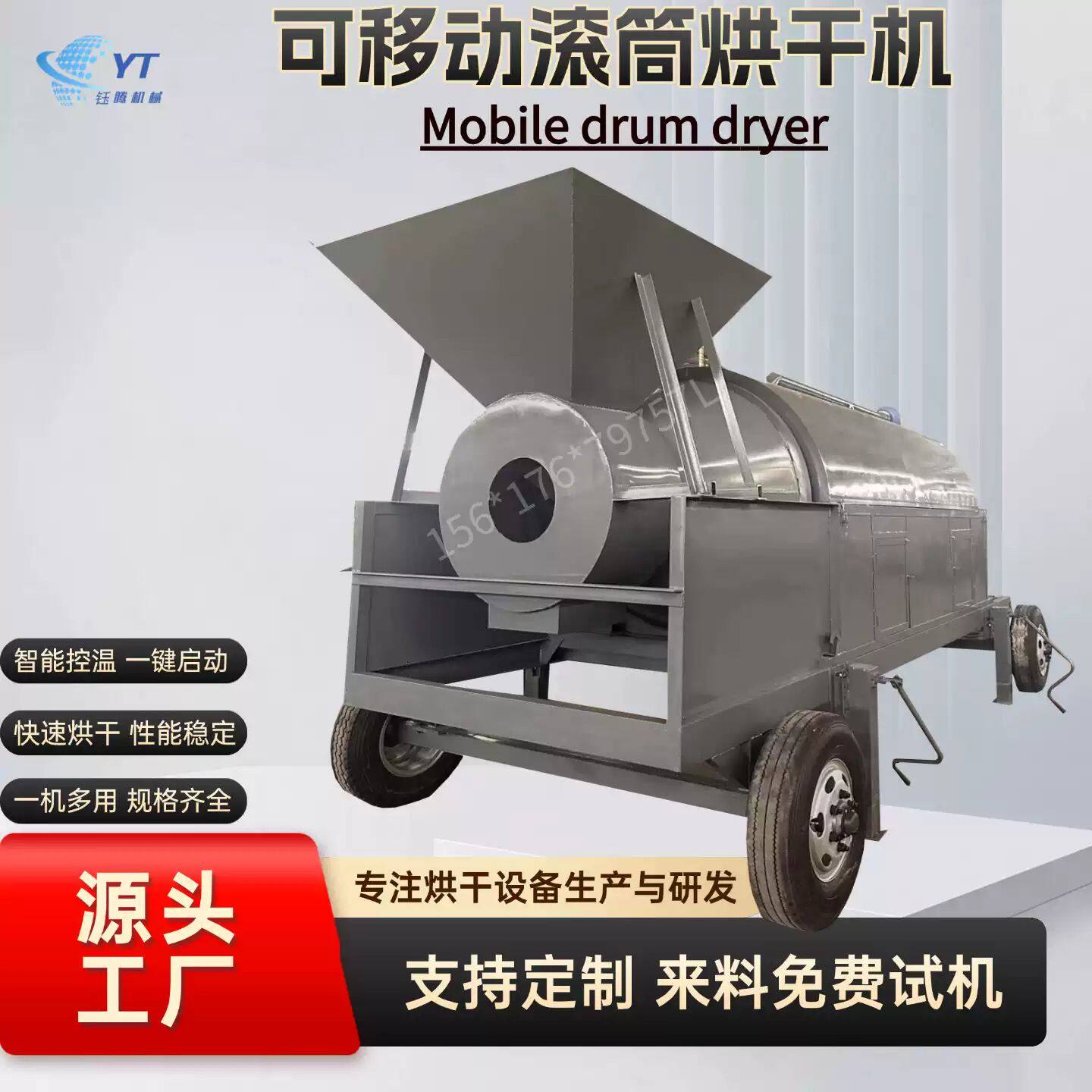 可移动硫酸铅粉PVDF粉末滚筒烘干机培育土发酵羊粪有机肥烘干设备