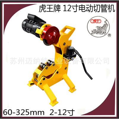 直销12寸325型全新电动切管机 QG12C液压钢管电动切管机