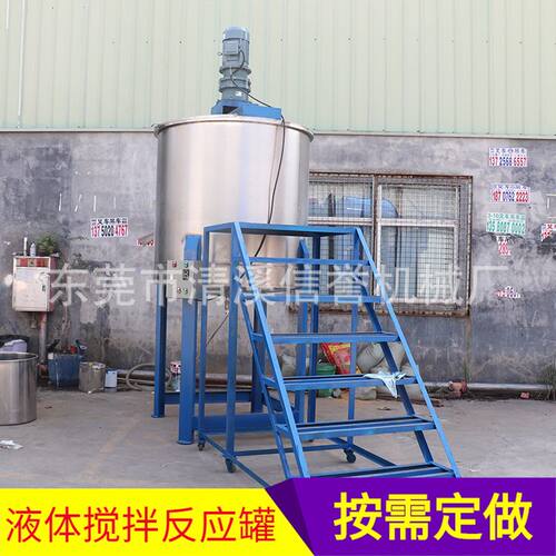广州液体加热混合机 胶水液体搅拌罐 不锈钢混合机厂家机