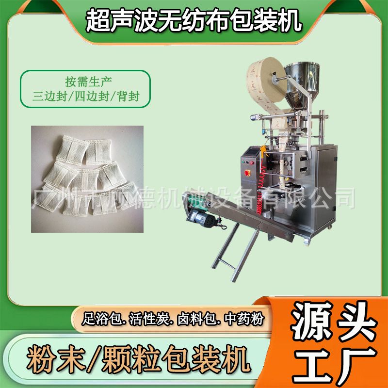 小颗粒活性炭包装机超声波树脂过滤碳包装机矿晶吸附剂包装机湖南
